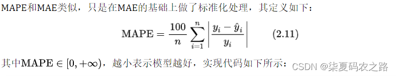 sklearn 线性回归的t检验 python sklearn线性回归,sklearn 线性回归的t检验 python sklearn线性回归_线性回归_10,第10张