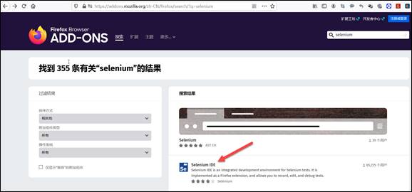 selenium开headless模式 selenium启用插件_selenium开headless模式