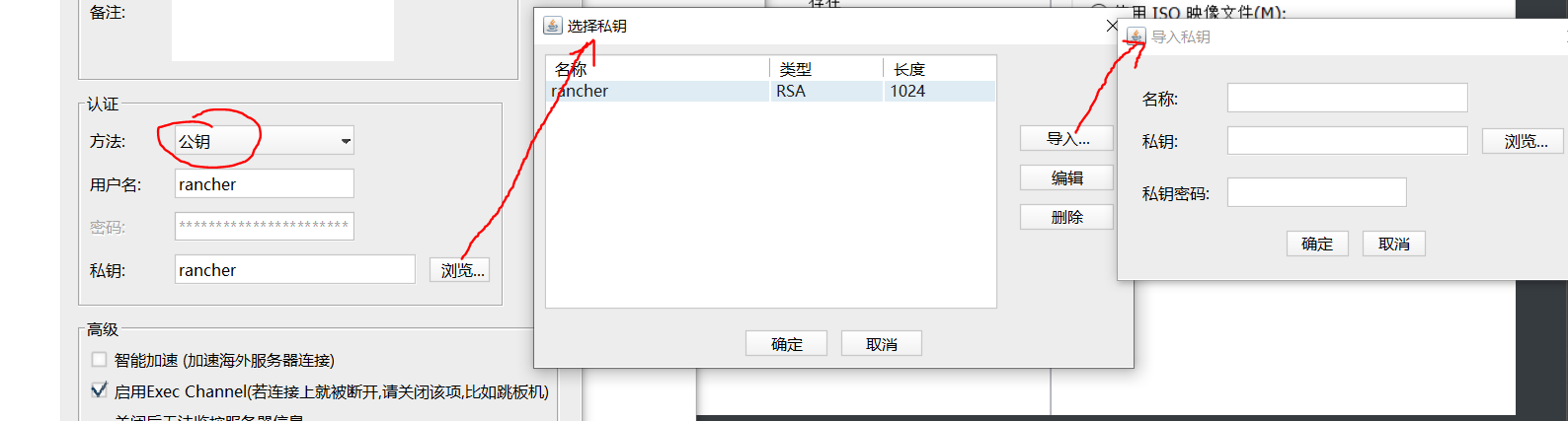 rancher 离线安装镜像拉取 rancheros安装_Docker_06