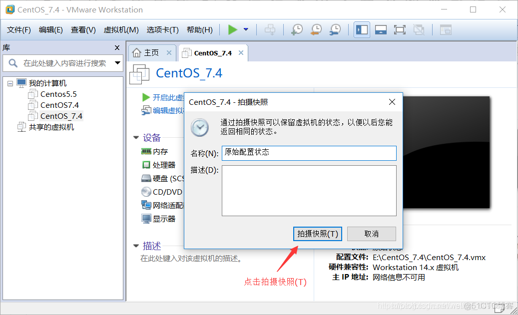 centos7 neo4j 4安装 centos7.4安装详细图解_centos_63