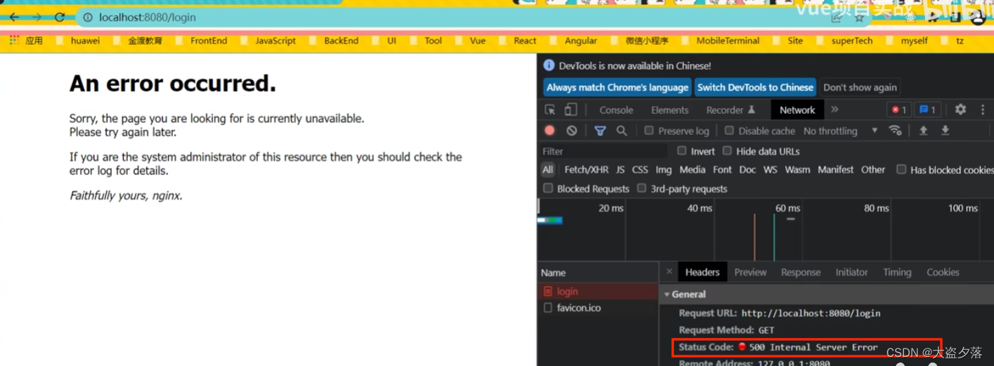 vue nginx 无效请求头问题 nginx vue 500_Nginx_06