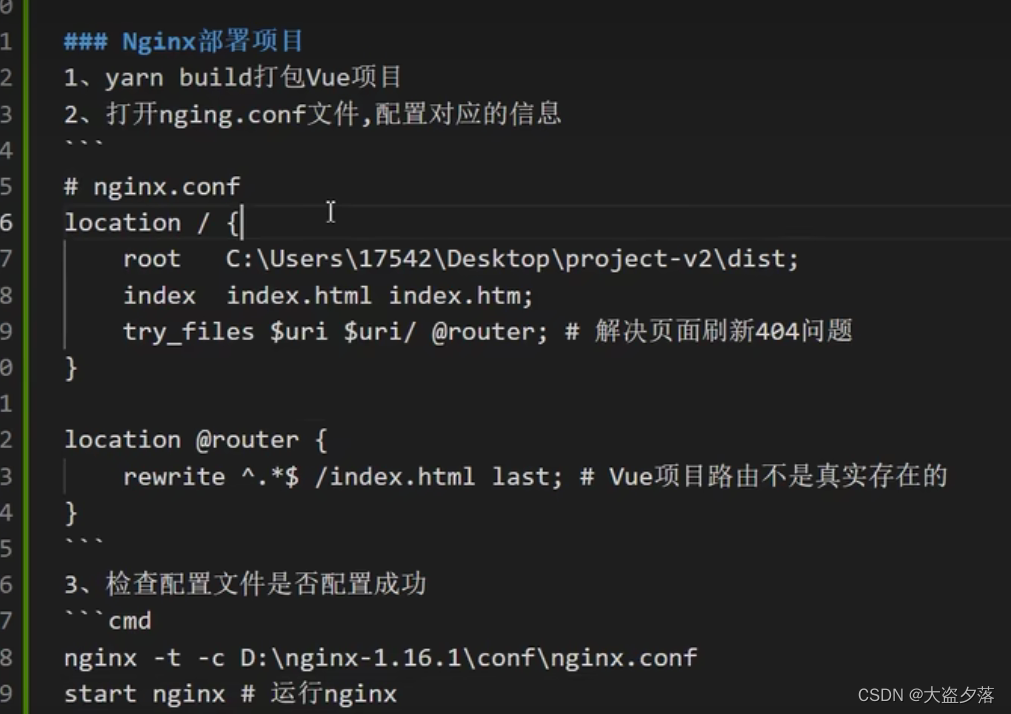 vue nginx 无效请求头问题 nginx vue 500_Nginx_08