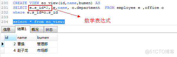 psql对视图建立索引 对视图的更新操作_数据库_11