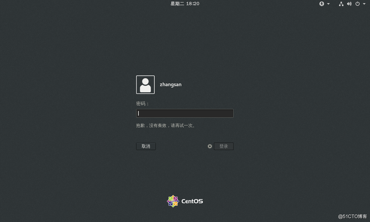 centos锁定root账户 centos7锁定用户_操作系统_54