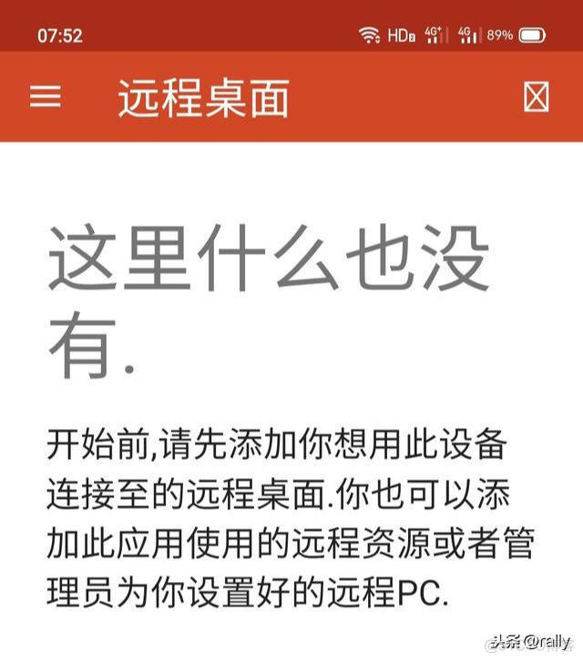 远程桌面连接centos7 远程桌面连接密码查看_怎么看windows远程用户名密码_04