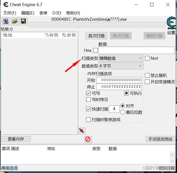 ce修改器lua ce修改器怎么安装_c语言_09