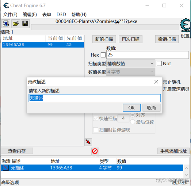 ce修改器lua ce修改器怎么安装_网络安全_24