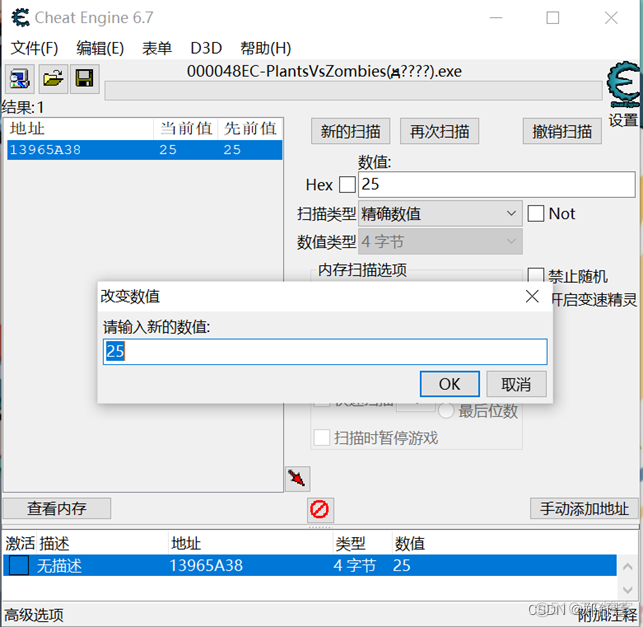 ce修改器lua ce修改器怎么安装_网络安全_26