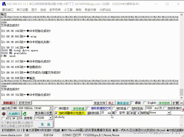 esp32 获取flash剩余大小 esp32内部flash_数据_02