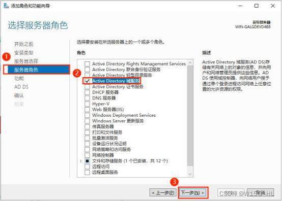 SERVER2022AD域启用LDAP windows server ad域_Powered by 金山文档_10