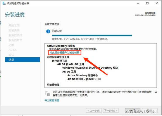 SERVER2022AD域启用LDAP windows server ad域_DNS_11