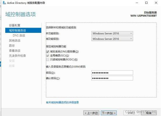 SERVER2022AD域启用LDAP windows server ad域_Powered by 金山文档_13