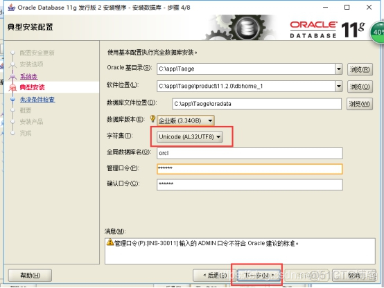 卸载postgres数据库 windows 卸载plsql developer_数据类型_19