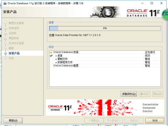 卸载postgres数据库 windows 卸载plsql developer,卸载postgres数据库 windows 卸载plsql developer_oracle_22,第22张