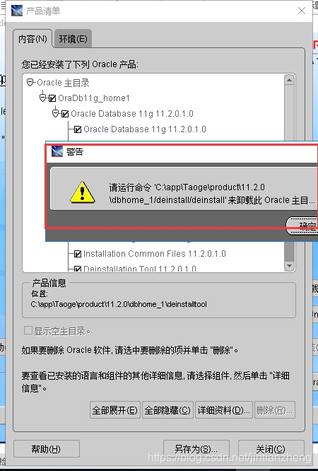 卸载postgres数据库 windows 卸载plsql developer,卸载postgres数据库 windows 卸载plsql developer_数据类型_30,第30张