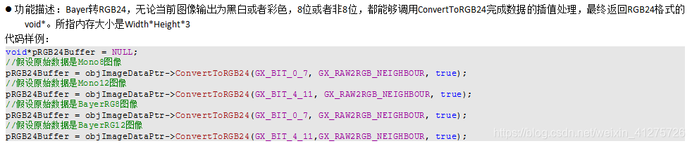 大恒相机HTupleAccessException 大恒相机软件_初始化_07