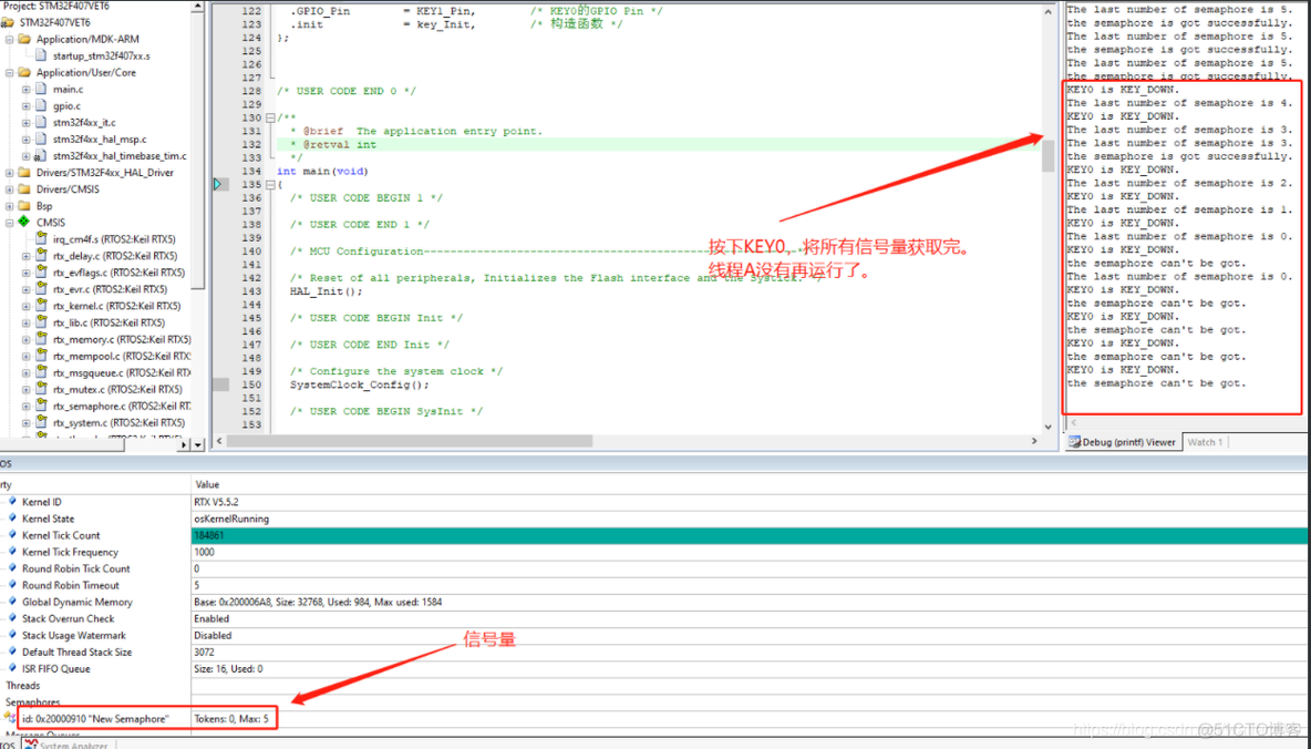 semaphore信号量用法 信号量使用方法_RTX5_16