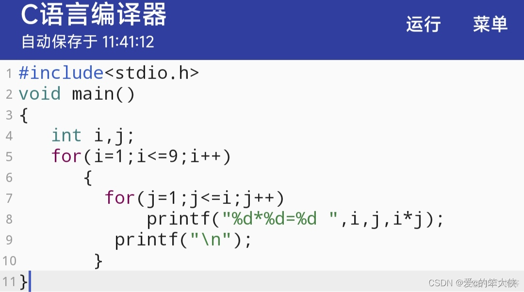 docxtemplater模板语法循环嵌套 循环语句的嵌套使用_#include_03