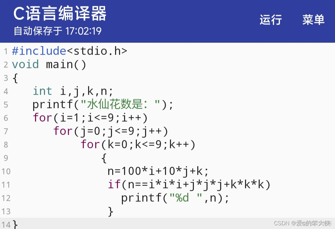 docxtemplater模板语法循环嵌套 循环语句的嵌套使用_c语言_08