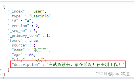 es检索word文件 elasticsearch word 全文检索_es检索word文件_19