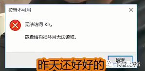 无法识别的特性SameSite 无法识别的意思_移动硬盘_02