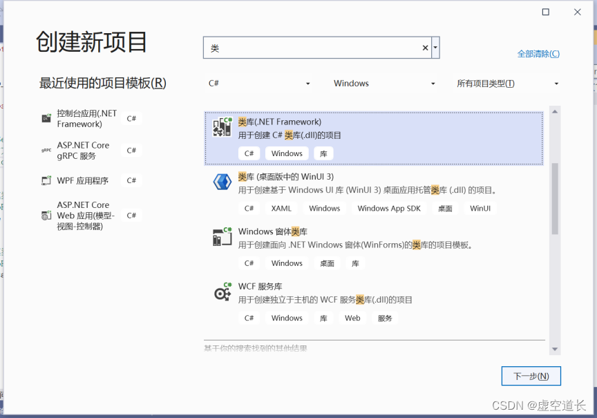 grpc怎么通信的 grpc实现原理_Data_04