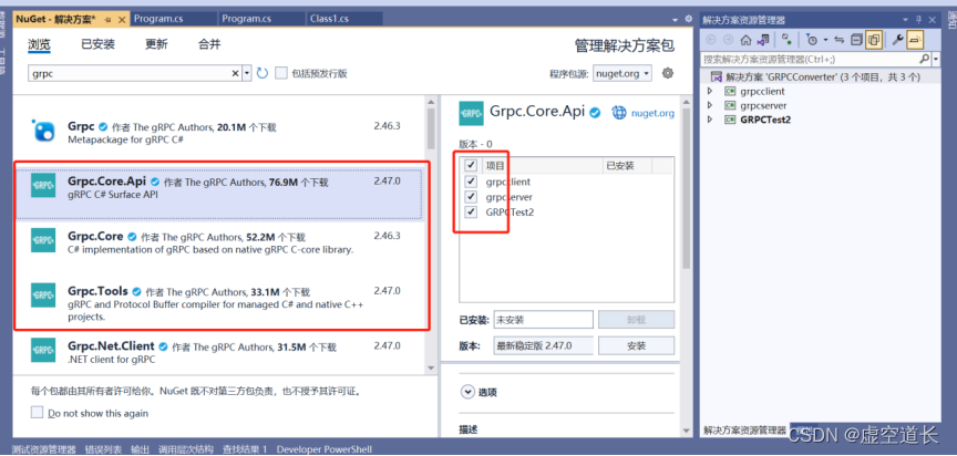 grpc怎么通信的 grpc实现原理_grpc怎么通信的_06