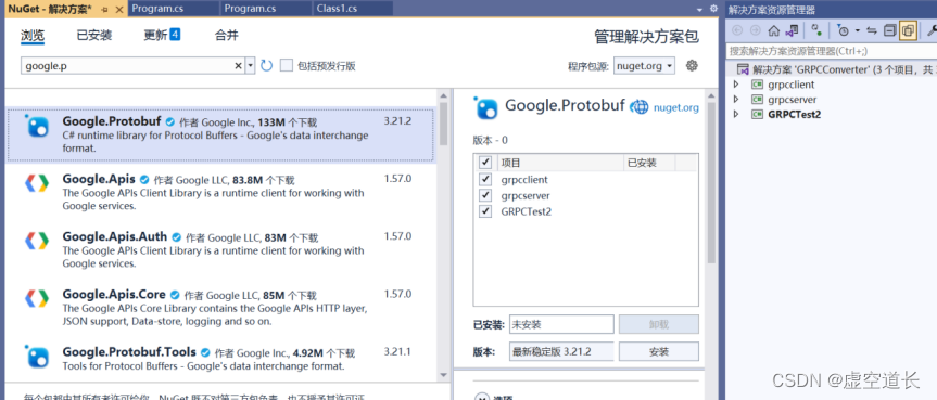 grpc怎么通信的 grpc实现原理_Data_07