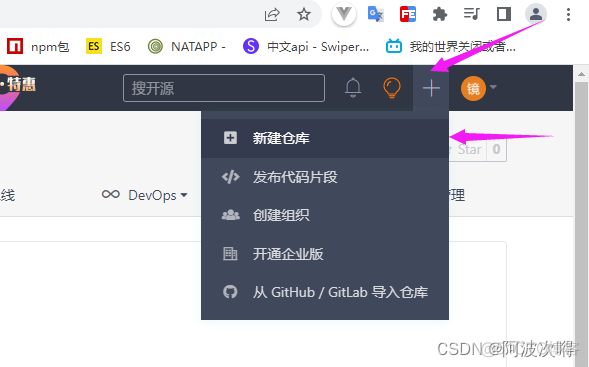 git仓库套仓库 git代码仓库_git_21