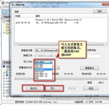 软碟通制作镜像用U盘可以用光盘报错 软碟通制作光盘映像_回车键_03