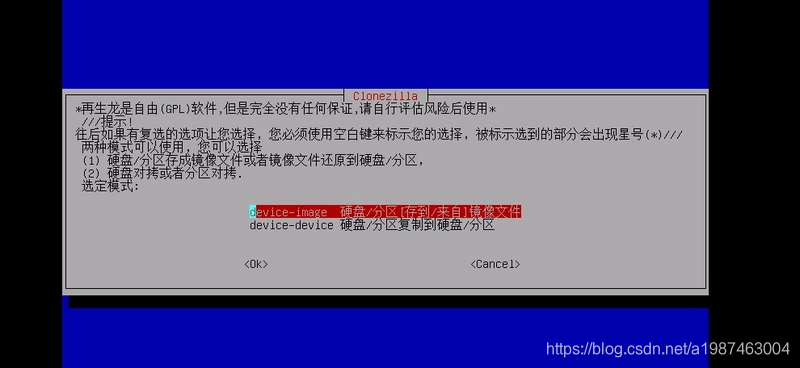 软碟通制作镜像用U盘可以用光盘报错 软碟通制作光盘映像_linux_09