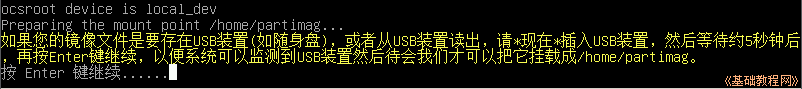 软碟通制作镜像用U盘可以用光盘报错 软碟通制作光盘映像_再生龙_11