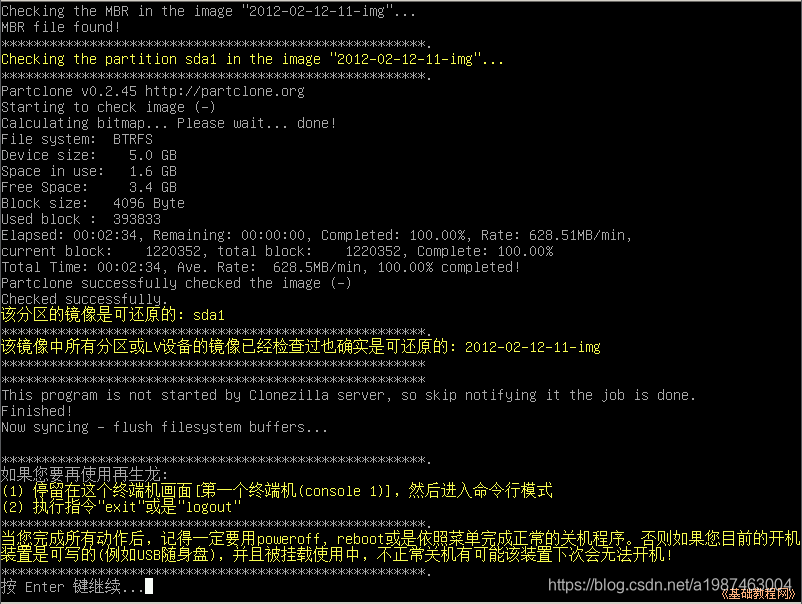 软碟通制作镜像用U盘可以用光盘报错 软碟通制作光盘映像_再生龙_22