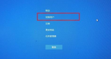 windows切换postgre用户 如何切换windows用户_前端_04