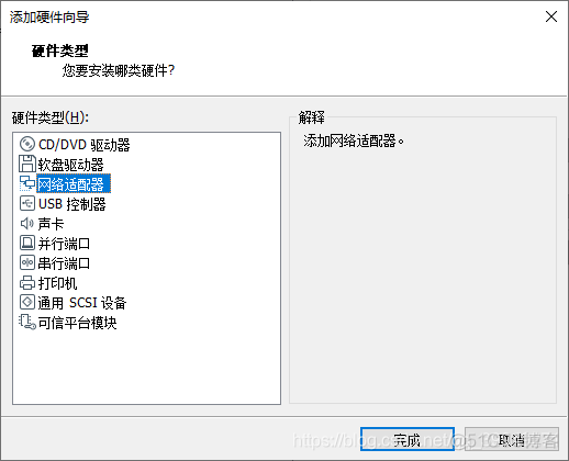 vm安装centos7 root用户无法登录 vm上安装centos7_机器学习_08