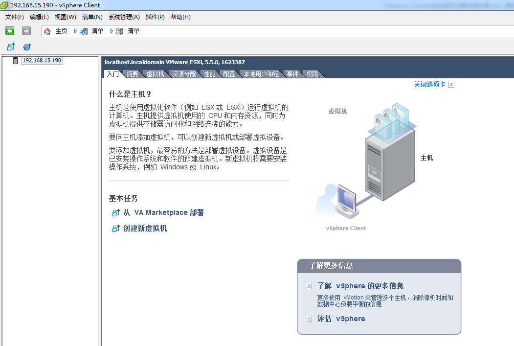 vcenter监控性能命令 vcenter管理_vmware_04