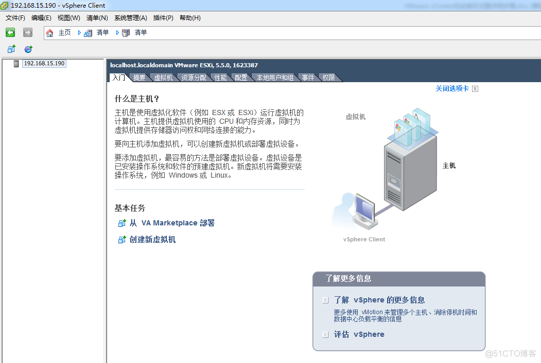 vcenter监控性能命令 vcenter管理_云_04