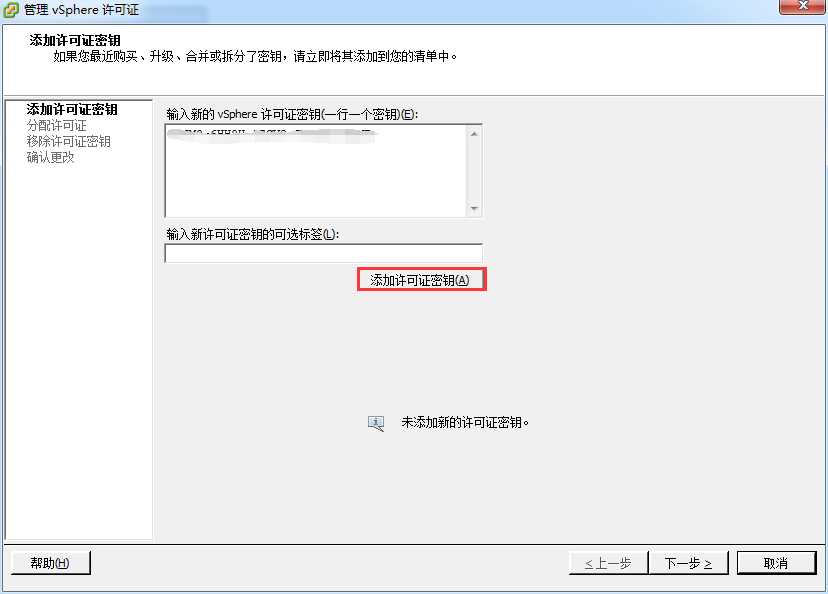 vcenter监控性能命令 vcenter管理_vmware_18