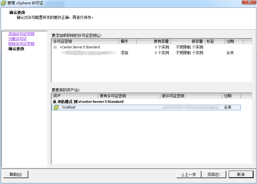 vcenter监控性能命令 vcenter管理_vmware_21