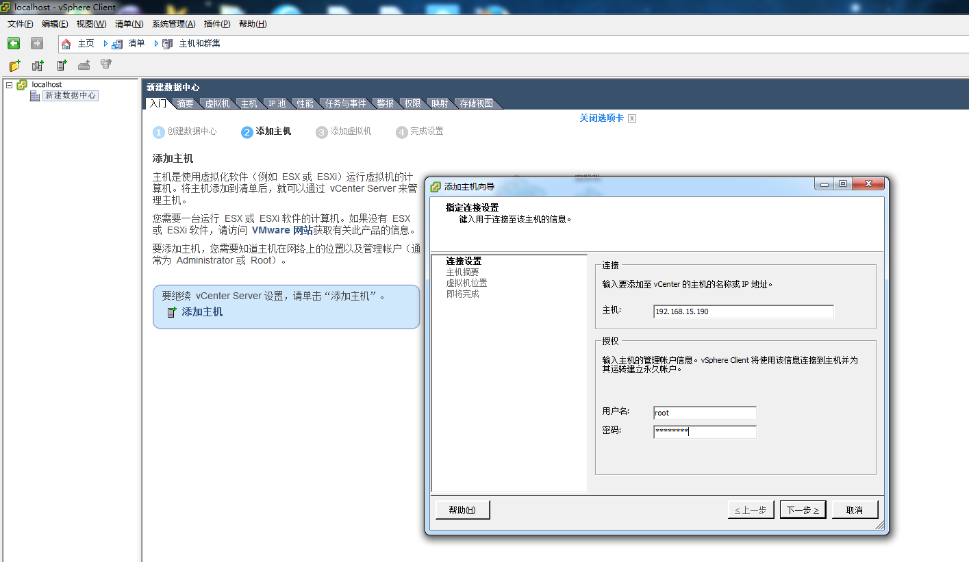 vcenter监控性能命令 vcenter管理_vmware_24