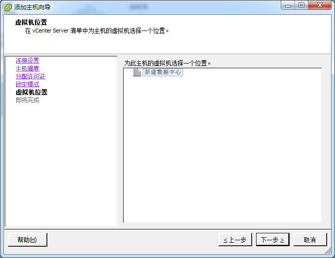 vcenter监控性能命令 vcenter管理_vmware_28