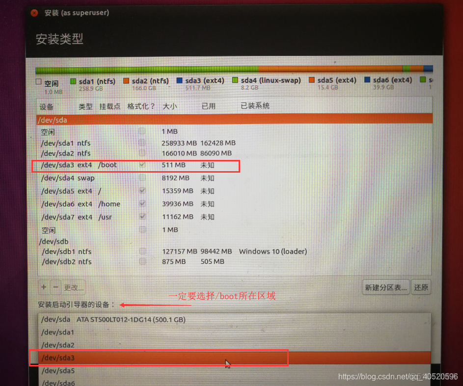 Ubuntu 安装gksudo ubuntu 安装双系统_Ubuntu 安装gksudo_22