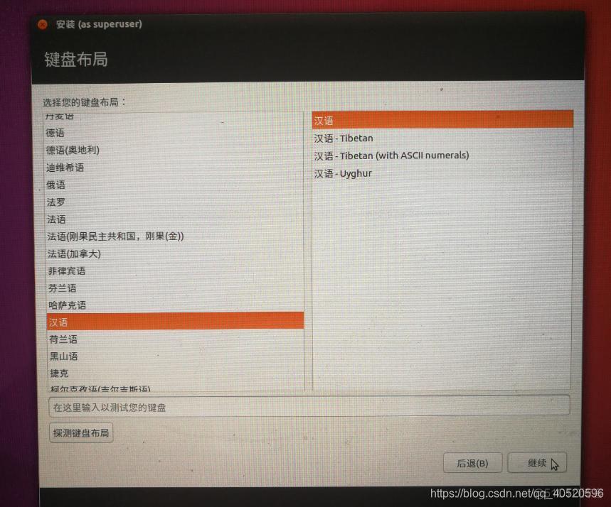 Ubuntu 安装gksudo ubuntu 安装双系统_Ubuntu_24