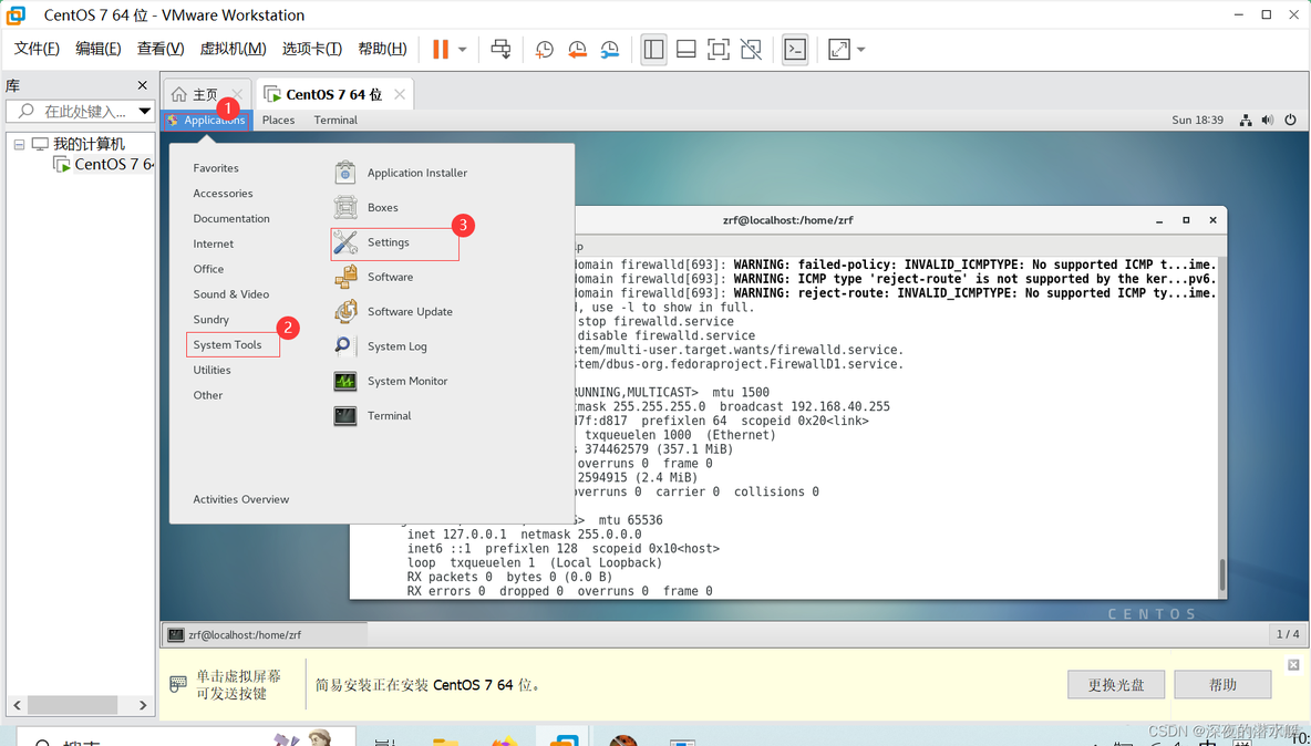 虚机centos7无法ping通主机 centos7无法连接虚拟设备ide_linux_05