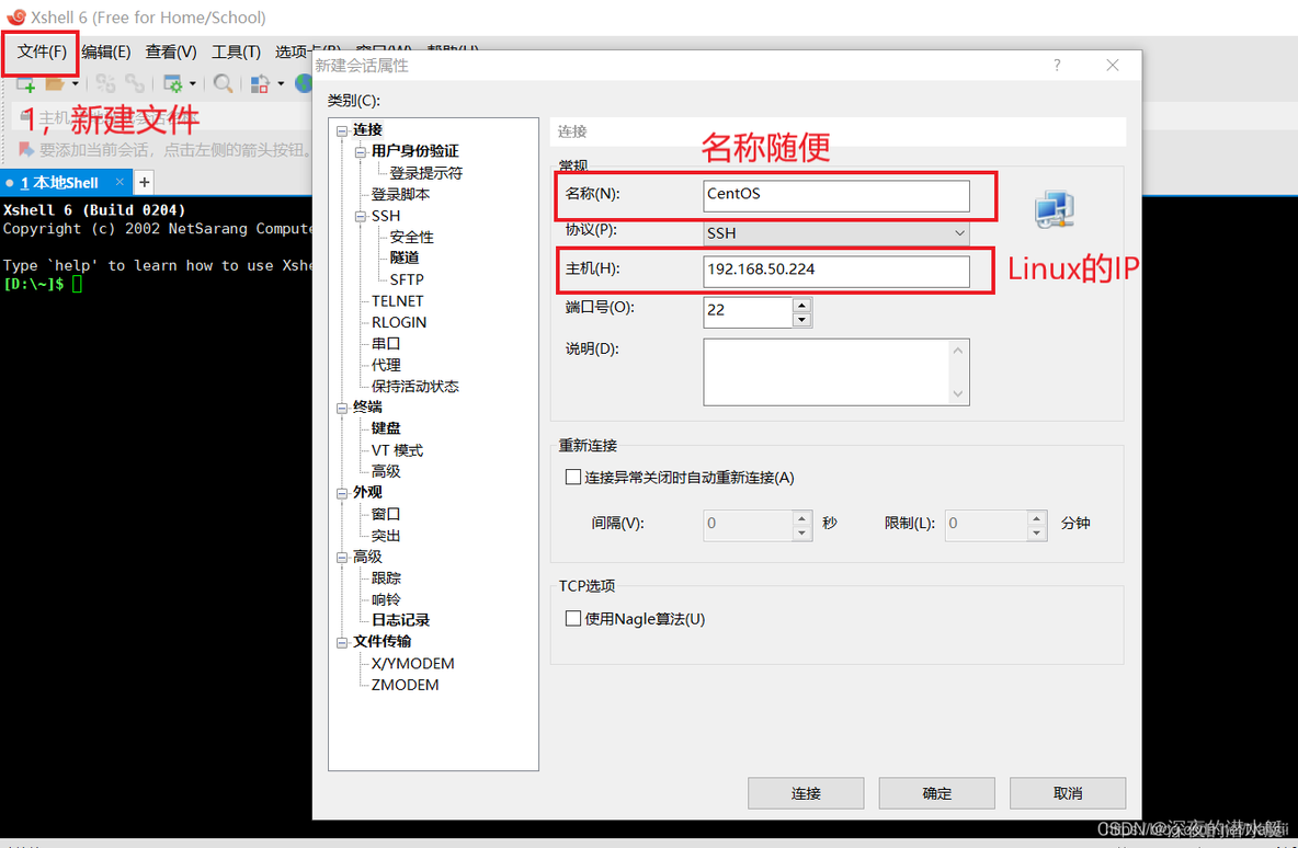 虚机centos7无法ping通主机 centos7无法连接虚拟设备ide_linux_12