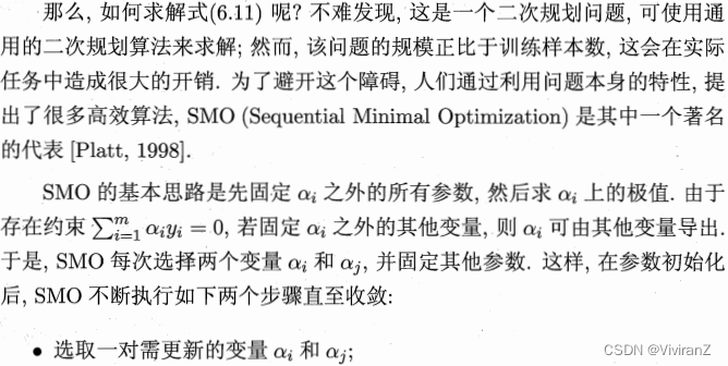 支持向量机 rb核函数 支持向量机常用核函数_机器学习_11