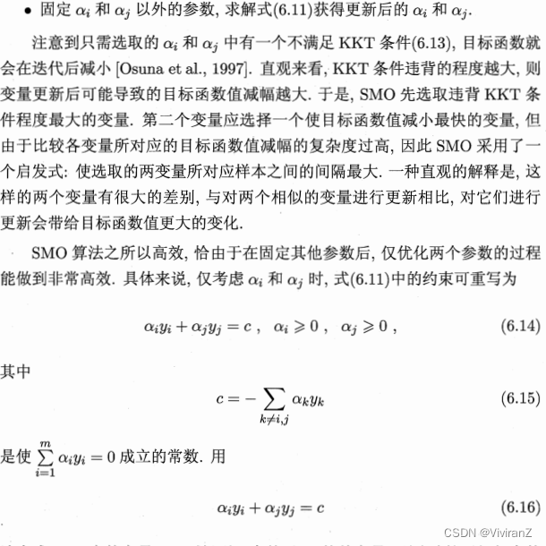 支持向量机 rb核函数 支持向量机常用核函数_核函数_12