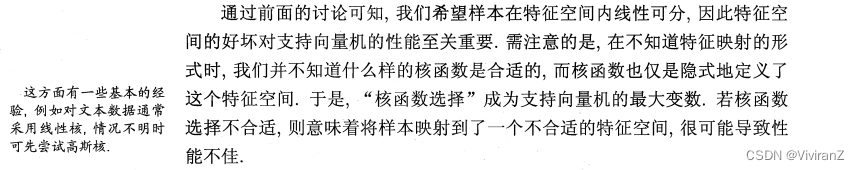 支持向量机 rb核函数 支持向量机常用核函数_支持向量机 rb核函数_20