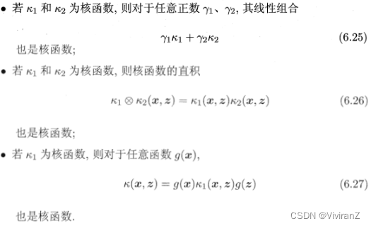 支持向量机 rb核函数 支持向量机常用核函数_支持向量机_22