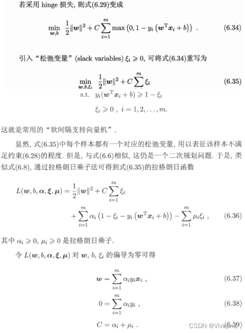 支持向量机 rb核函数 支持向量机常用核函数_机器学习_26